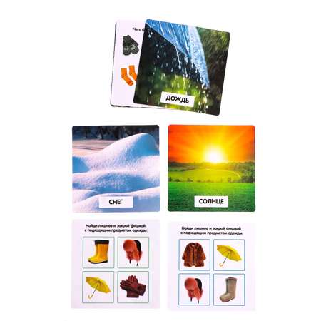 Полезный чемоданчик IQ-ZABIAKA «Природные явления» пластиковые фишки карточки