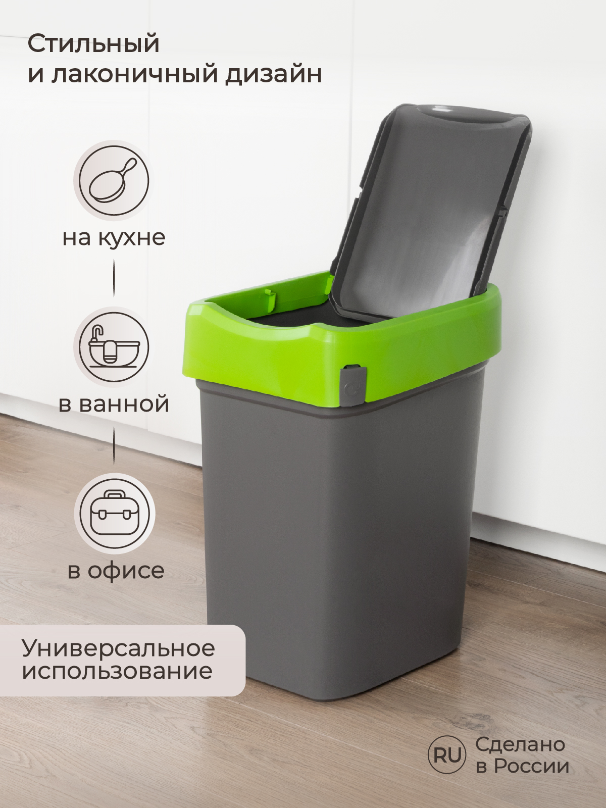 Контейнер Econova для мусора Smart Bin 25л зеленый - фото 3