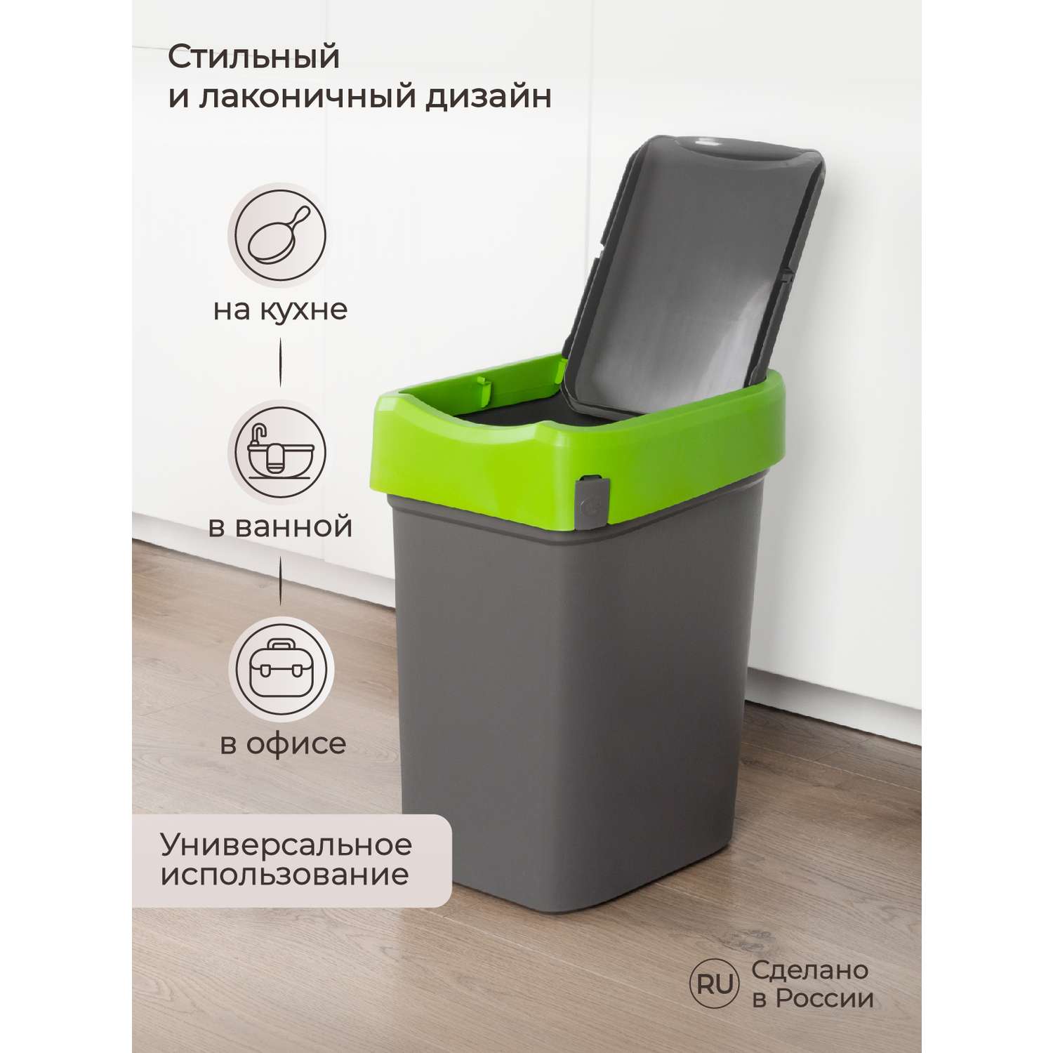 Контейнер Econova для мусора Smart Bin 25л зеленый - фото 3