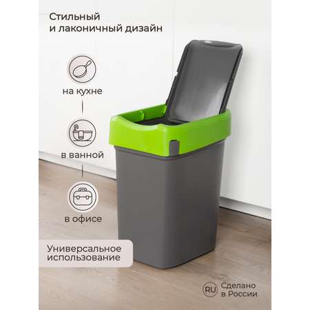 Контейнер Econova для мусора Smart Bin 25л зеленый