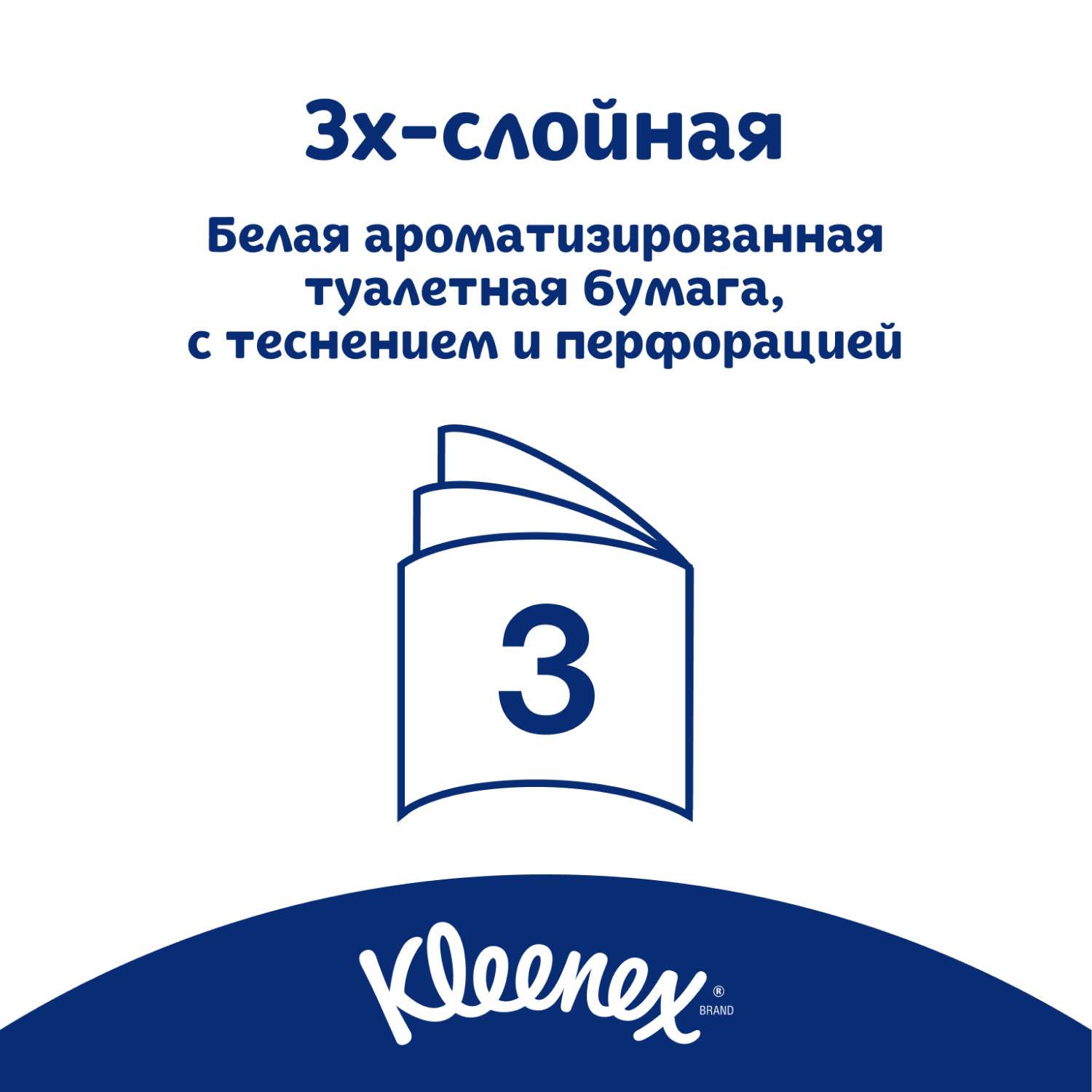 Туалетная бумага Kleenex Сочная клубника 3 слоя 8 рулонов - фото 7