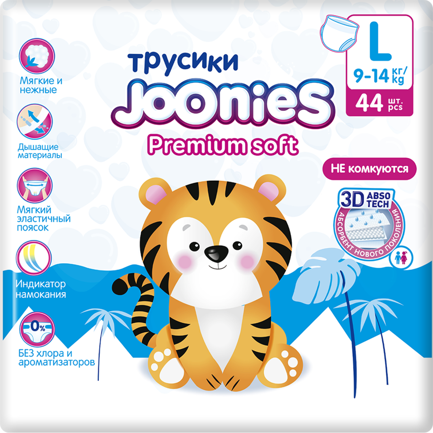 Подгузники-трусики Joonies Premium Soft L 9-14кг 44шт купить по цене 1259 ₽  в интернет-магазине Детский мир