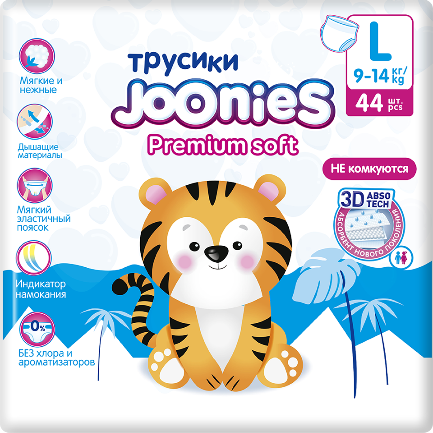 Подгузники-трусики Joonies Premium Soft L 9-14кг 44шт - фото 1