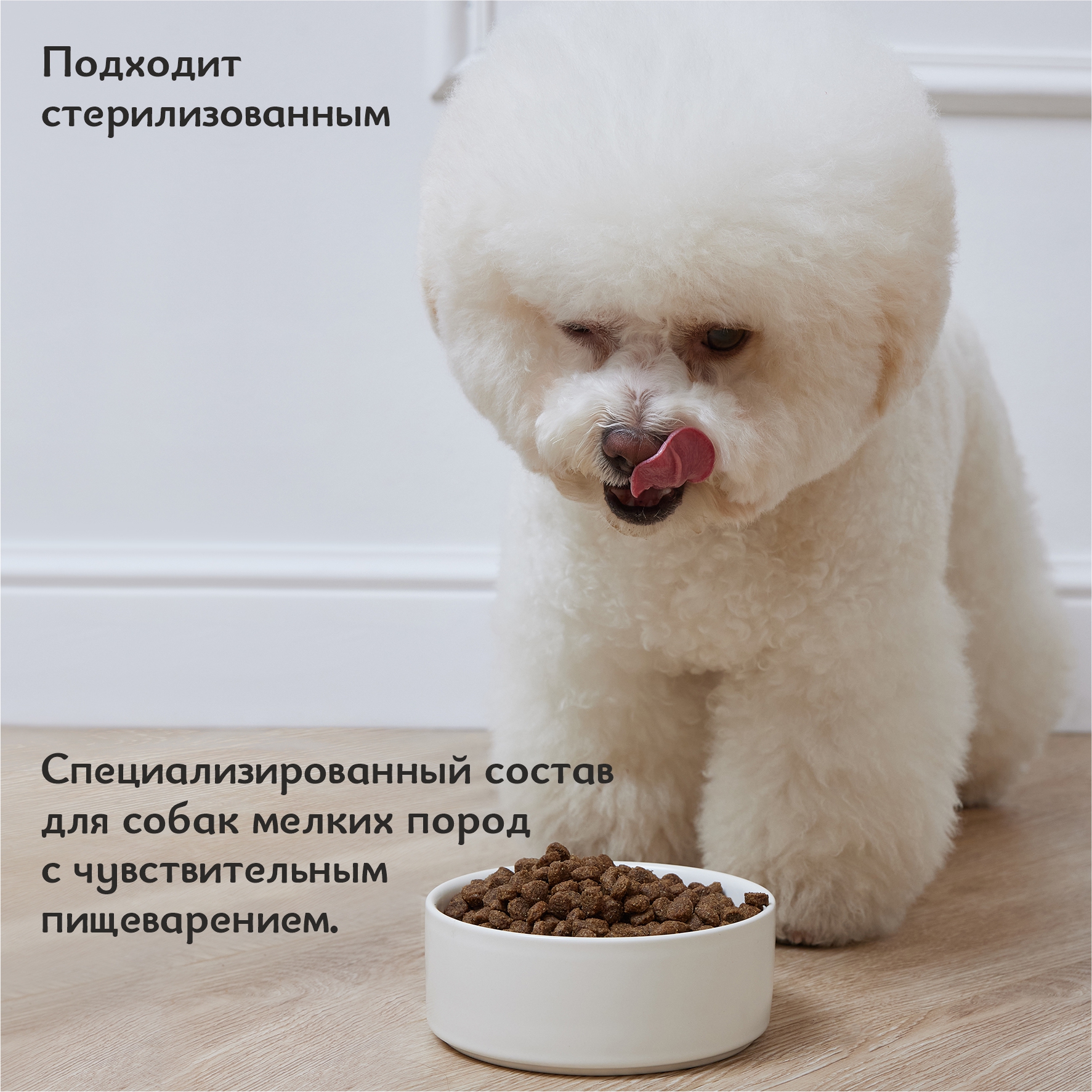 Корм для собак Roybis 5кг с тунцом сухой полнорационный для мелких пород с чувствительным пищеварением - фото 8