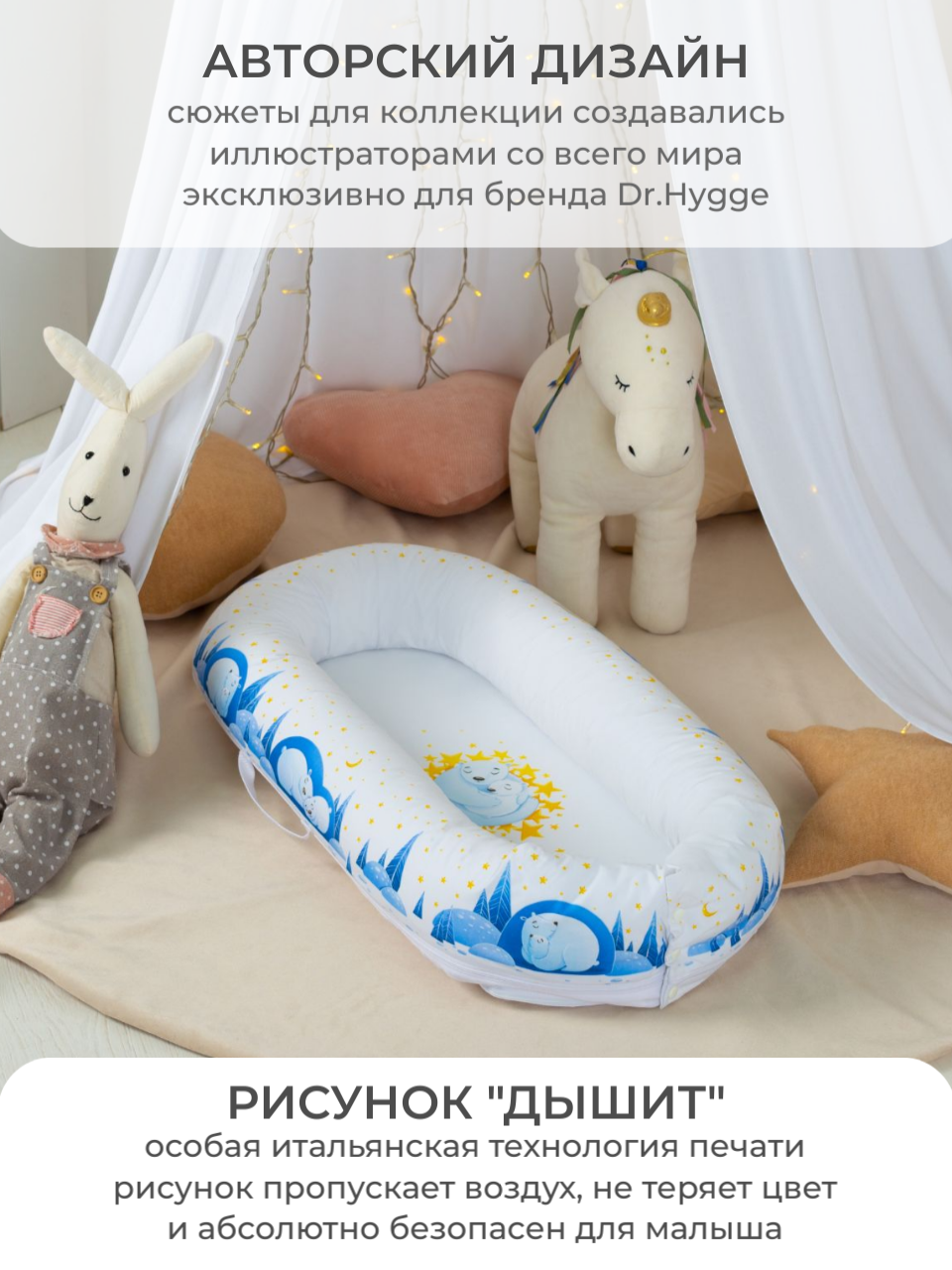 Кокон-гнездышко Dr. Hygge HG20003/Синий_умка - фото 12