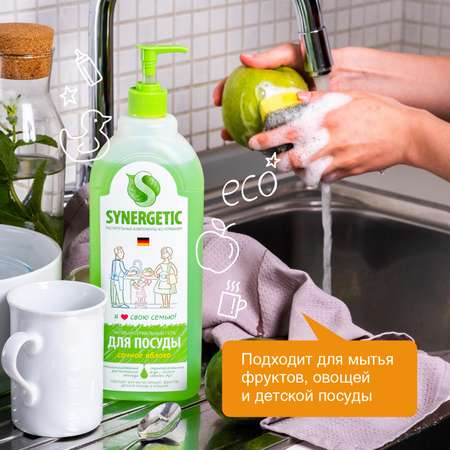 Средство для мытья посуды Synergetic яблоко,1000мл