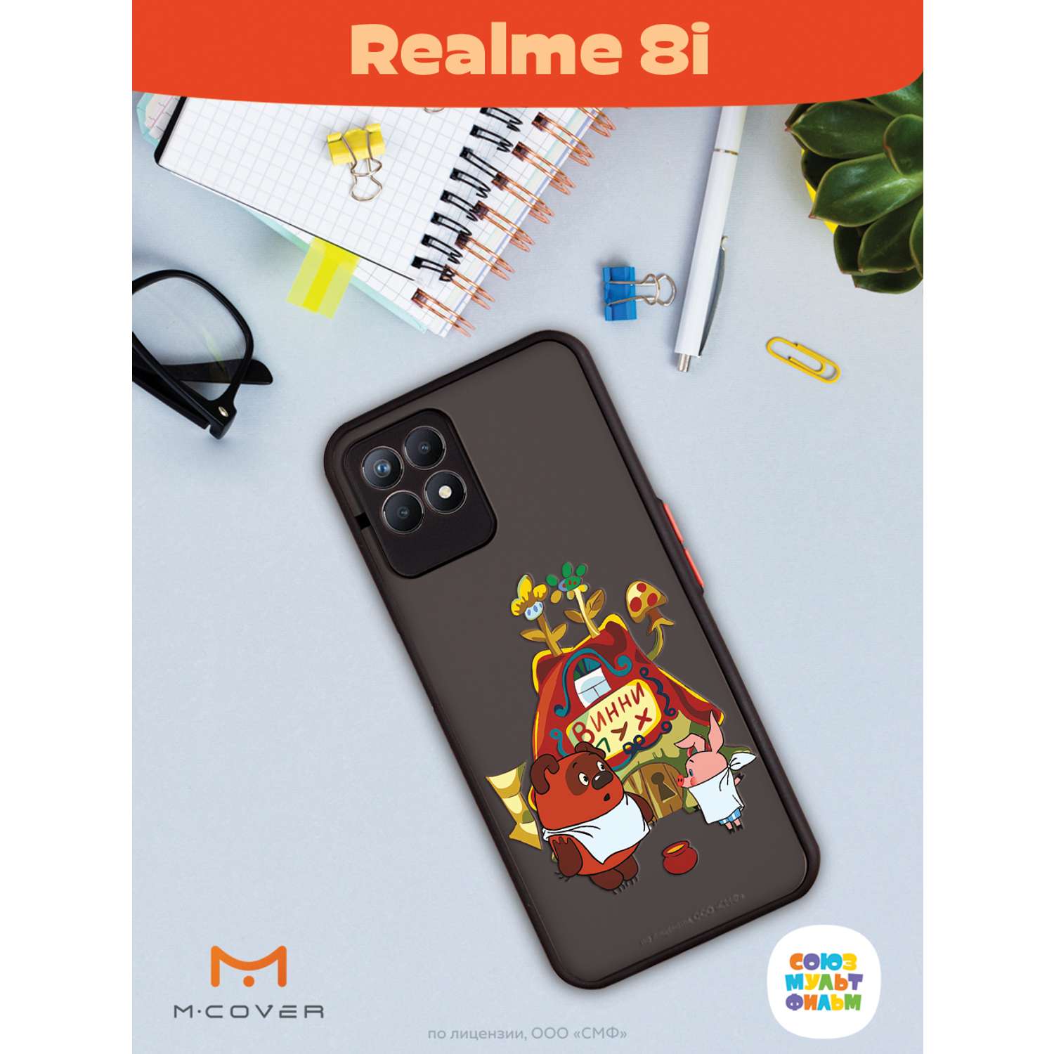 Противоударный чехол Mcover для смартфона Realme 8i Союзмультфильм В гостях  у Винни купить по цене 460 ₽ в интернет-магазине Детский мир