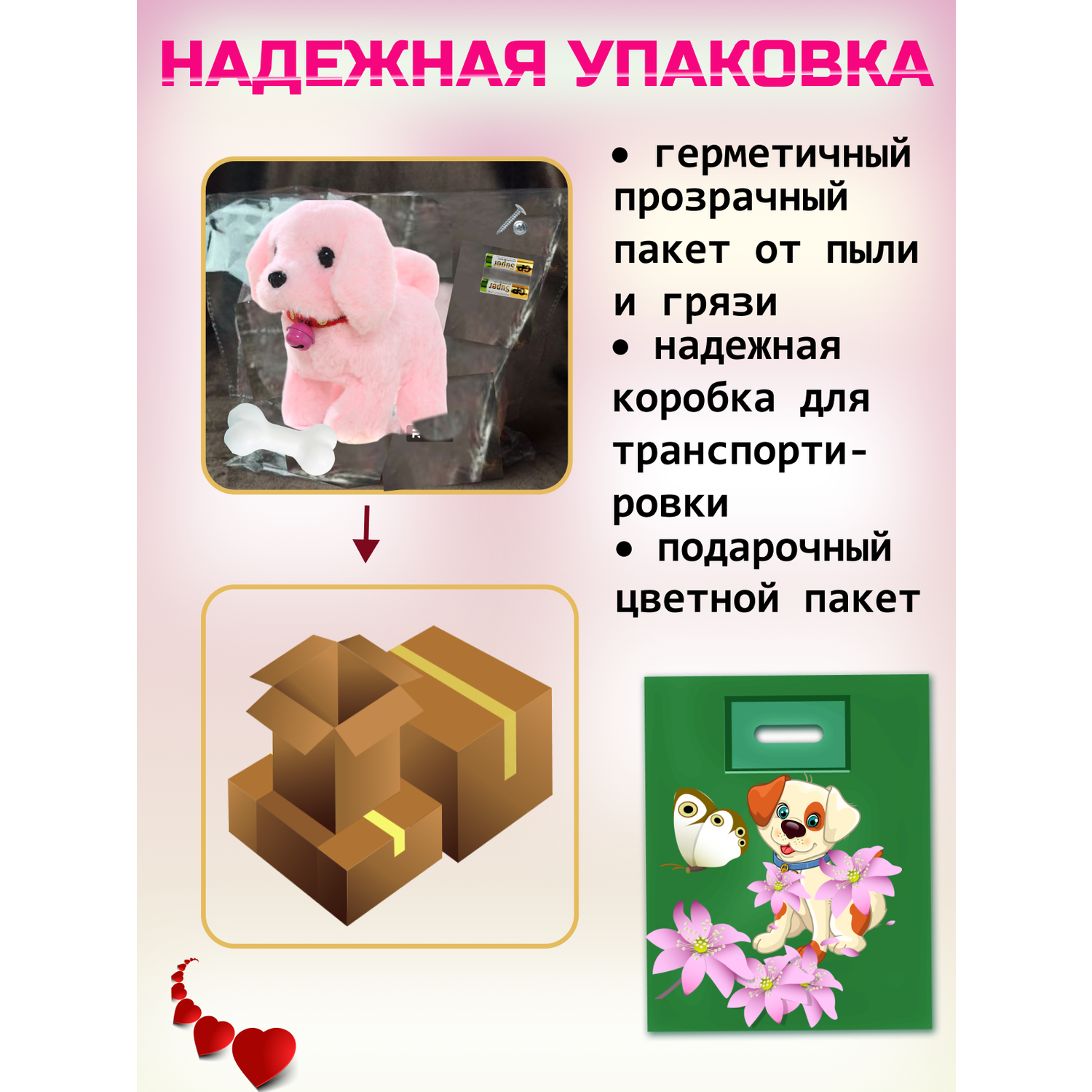 Интерактивная игрушка мягкая FAVORITSTAR DESIGN Собака с колокольчиком и с косточкой розовая - фото 7