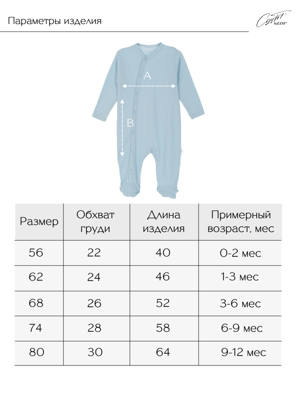 Комбинезон COZY TOT 500028 - фото 8