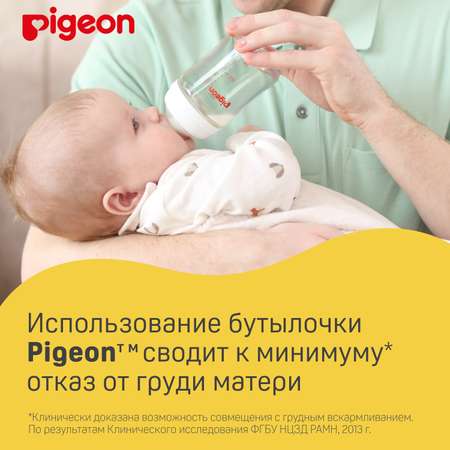 Бутылочка Pigeon для кормления 240мл премиальное стекло 80271