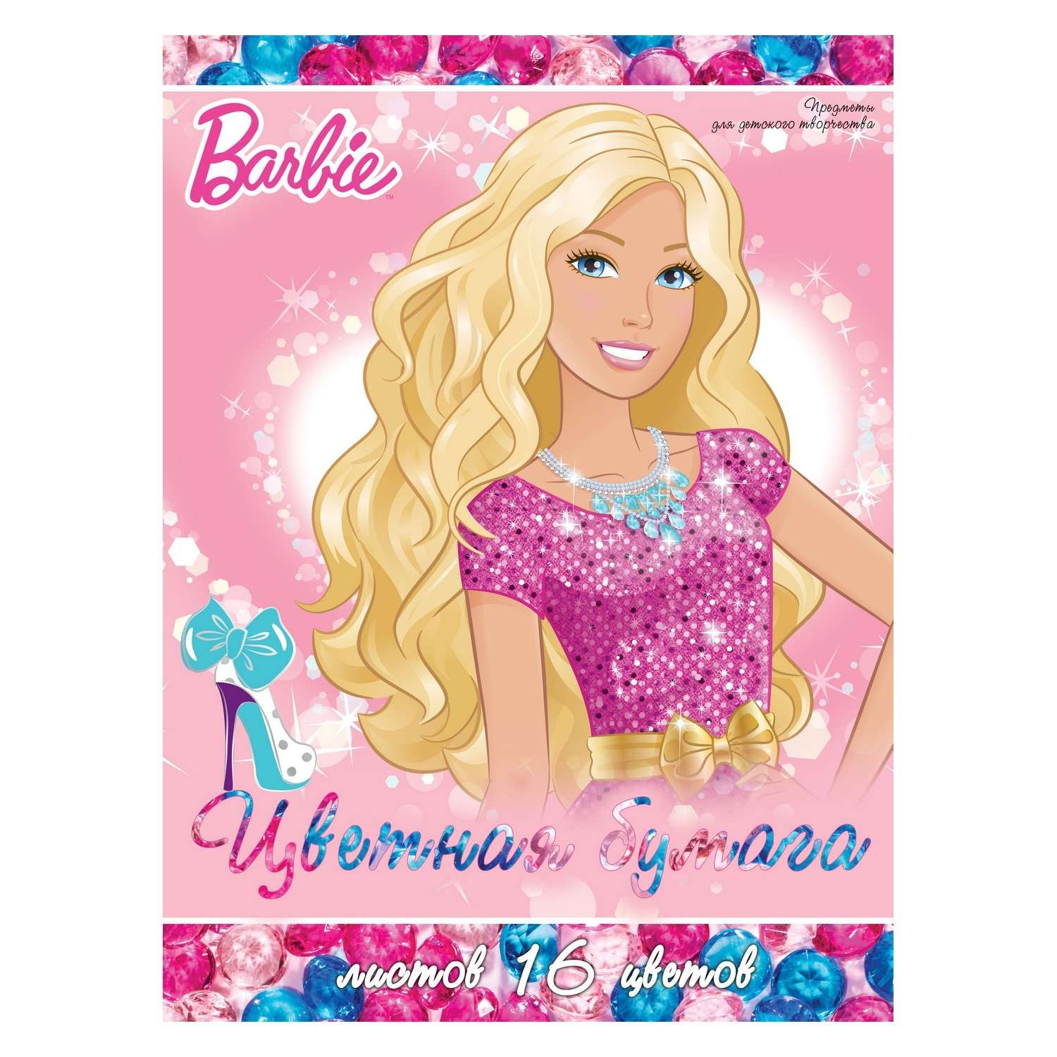 Цветная бумага Академия Холдинг Barbie 16 цв 16л - фото 1