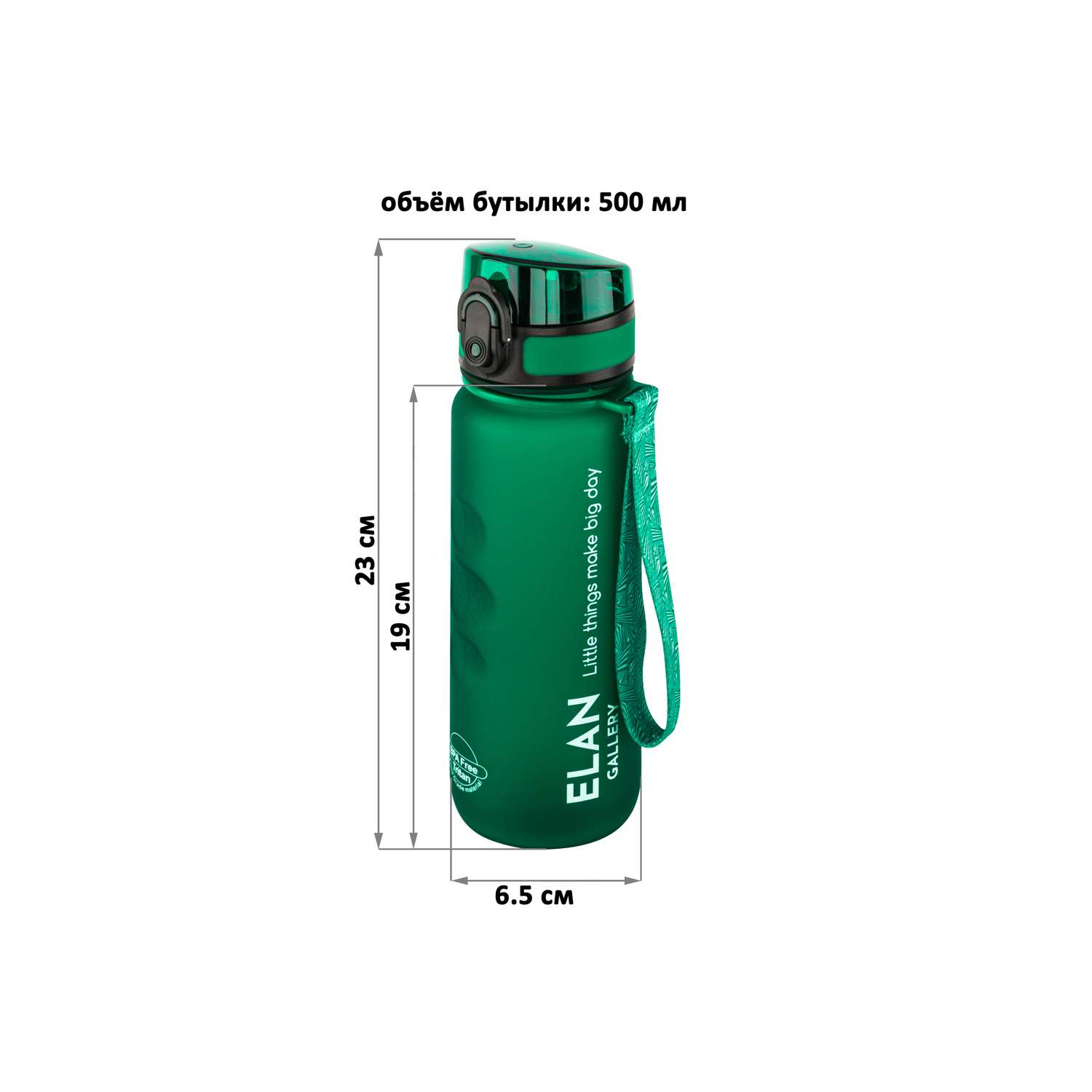 Бутылка для воды Elan Gallery 500 мл Style Matte темно-зеленая - фото 2