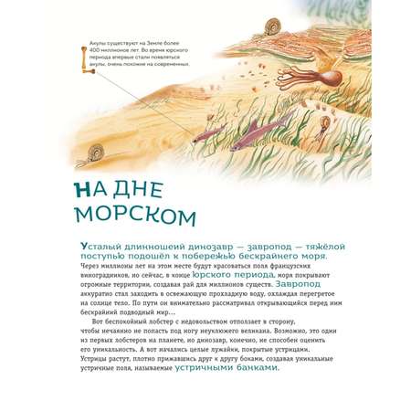 Книга Динозавры и другие животные