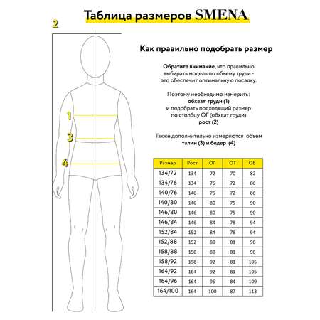 Платье Smena