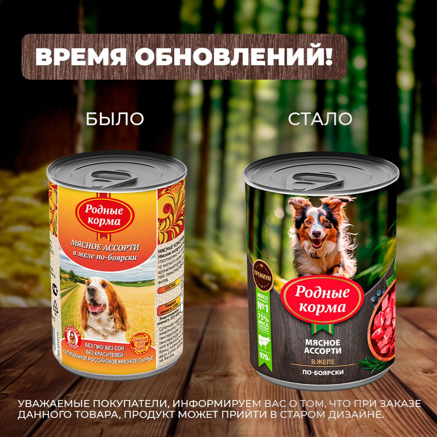 Корм для собак Родные корма мясное ассорти в желе по-боярски 970г - фото 6