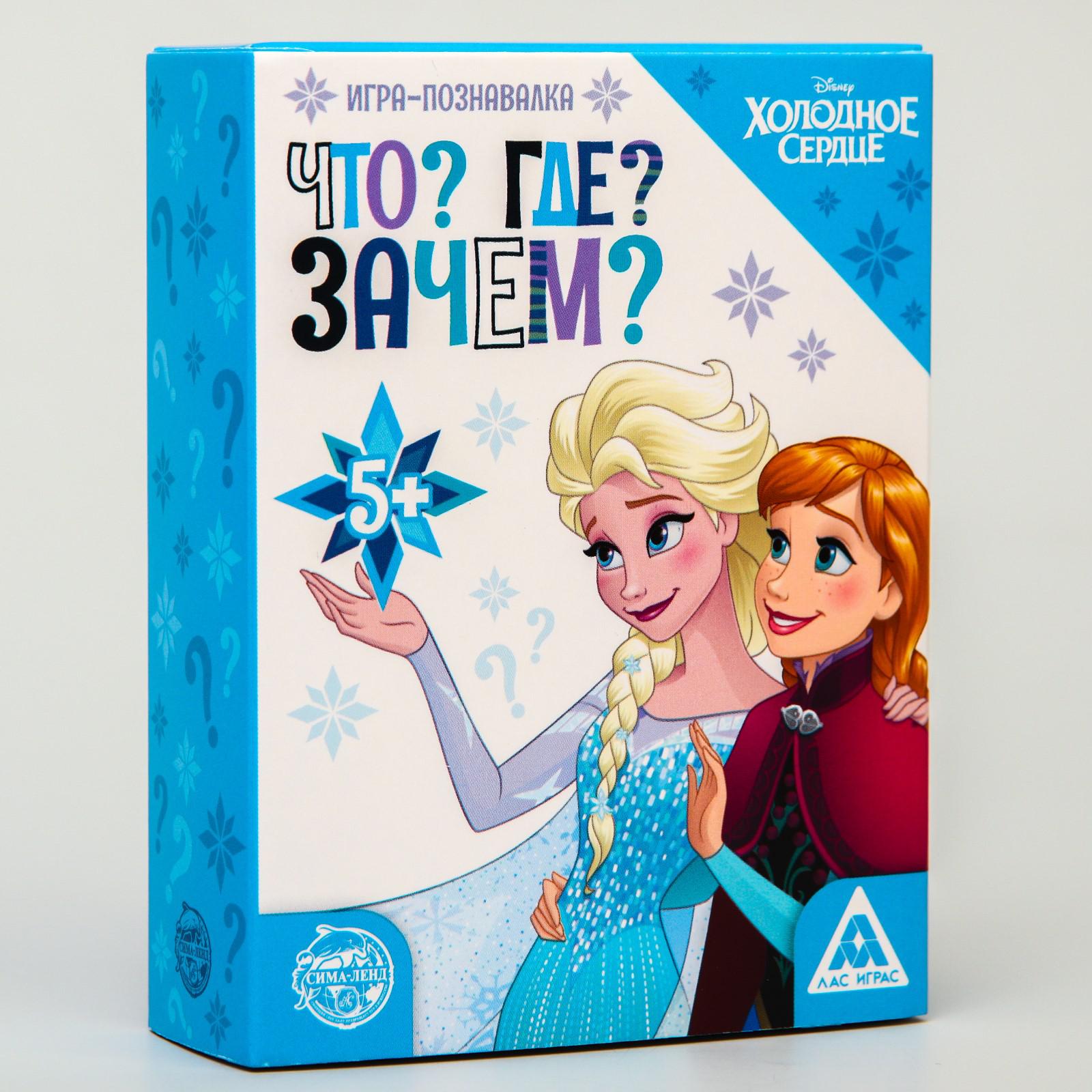 Игра настольная Disney познавалка Что? Где? Зачем? Холодное сердце - фото 1