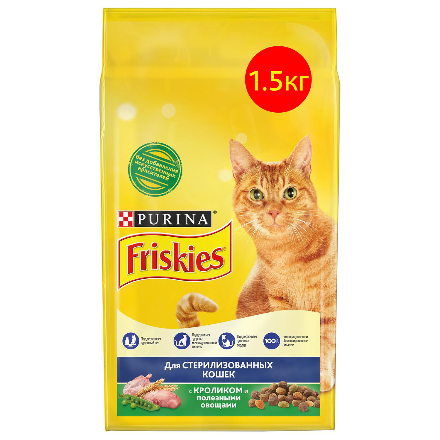 Корм сухой для кошек Friskies 1.5кг с кроликом и овощами при стерилизации и кастрации - фото 1