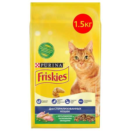 Корм сухой для кошек Friskies 1.5кг с кроликом и овощами при стерилизации и кастрации