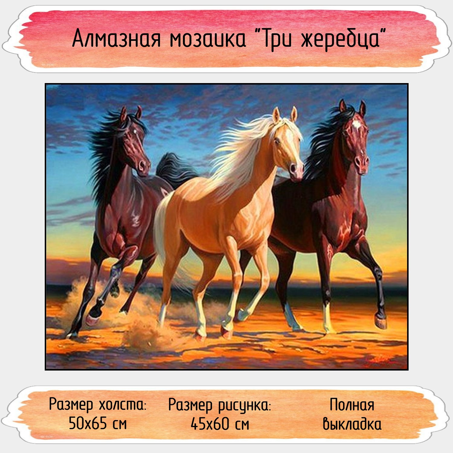 Алмазная мозаика Seichi - фото 1