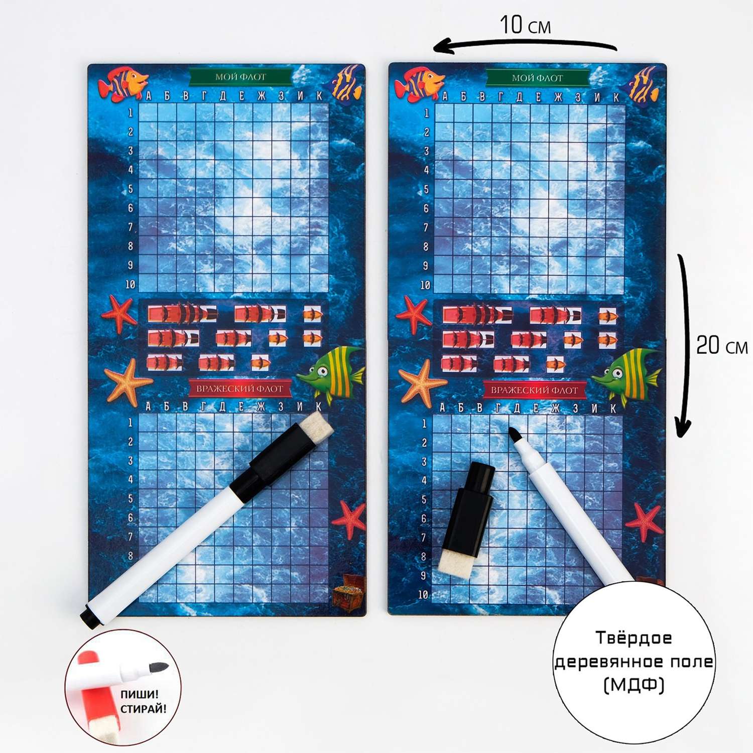 Настольная игра Sima-Land морской бой «На Дальних берегах» 2 стираемых маркера 2 игровых поля - фото 1