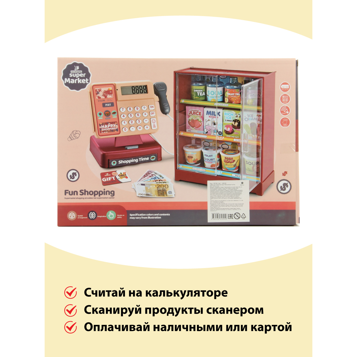 Касса детская Veld Co сканер калькулятор продукты деньги звуки - фото 10