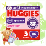 Подгузники-трусики для девочек Huggies 3 6-11кг 116шт