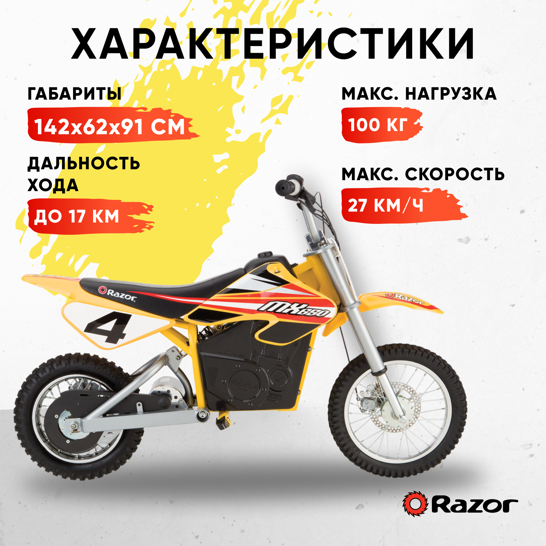 Электромобиль Razor - фото 3