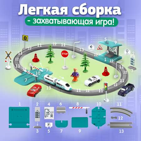 Игровой набор InterCity Express Городок со световыми и звуковыми эффектами