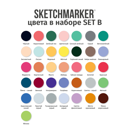 Набор капиллярных ручек SKETCHMARKER Artist fine pen Set B 36 цветов