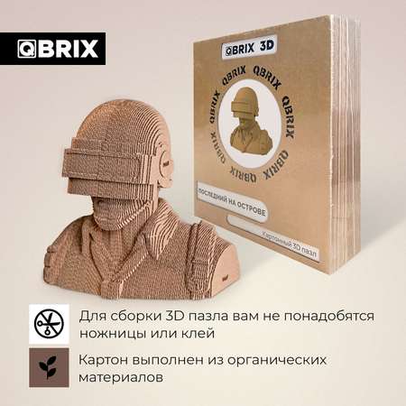 Конструктор QBRIX 3D картонный Последний на острове 20003