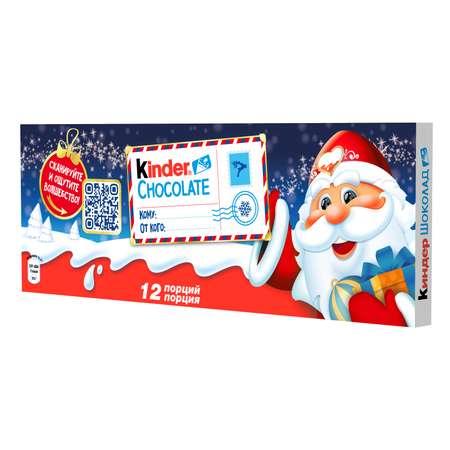 Шоколад Kinder с молочной начинкой 150г