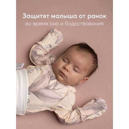 Рукавички 2 пары Happy Baby