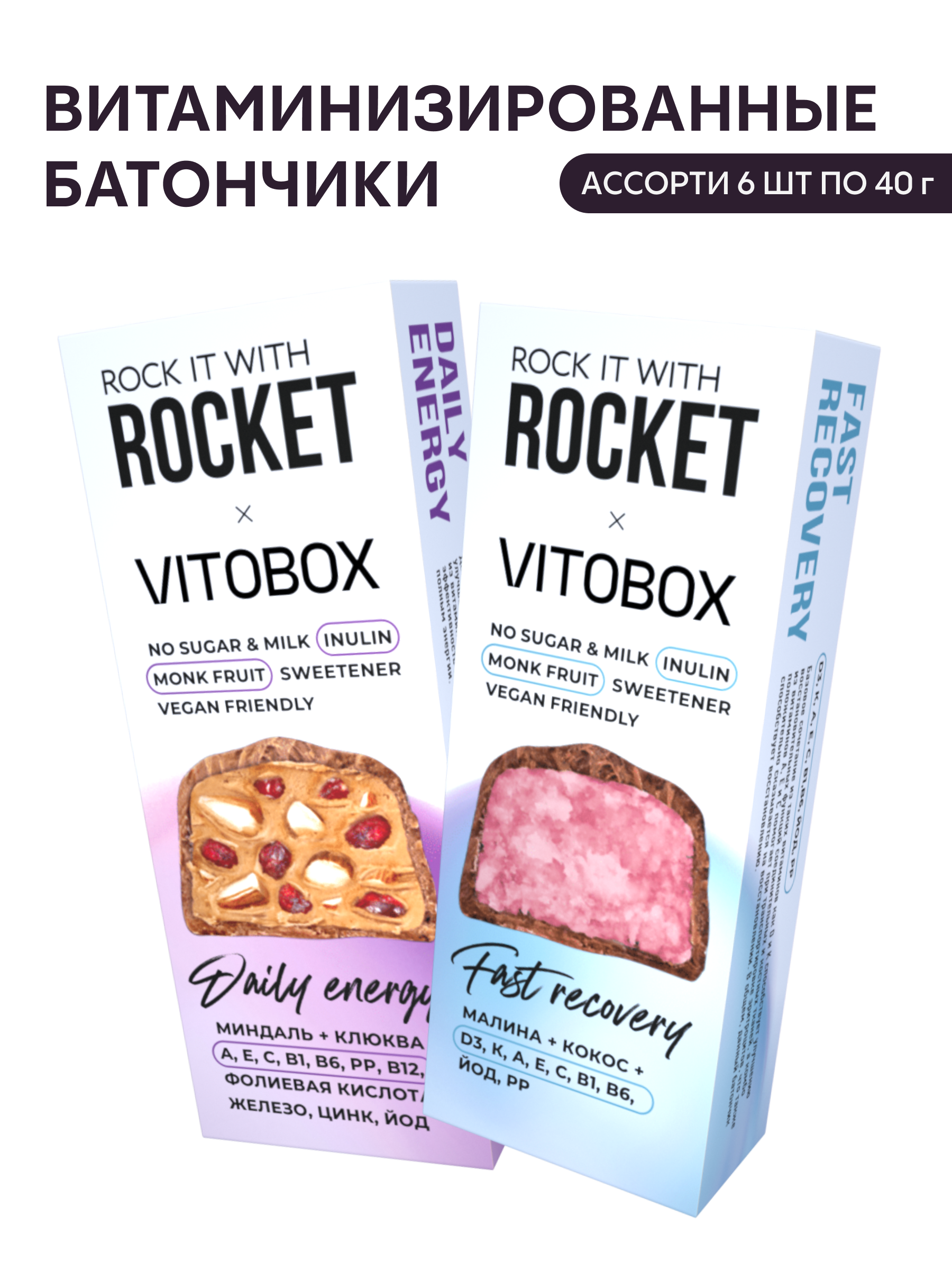 Ассорти батончиков VITOBOX ассорти 6 шт. - фото 1