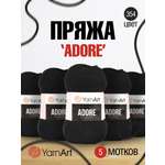 Пряжа для вязания YarnArt Adore 100 гр 280 м акрил с эффектом анти-пиллинга 5 мотков 354 черный