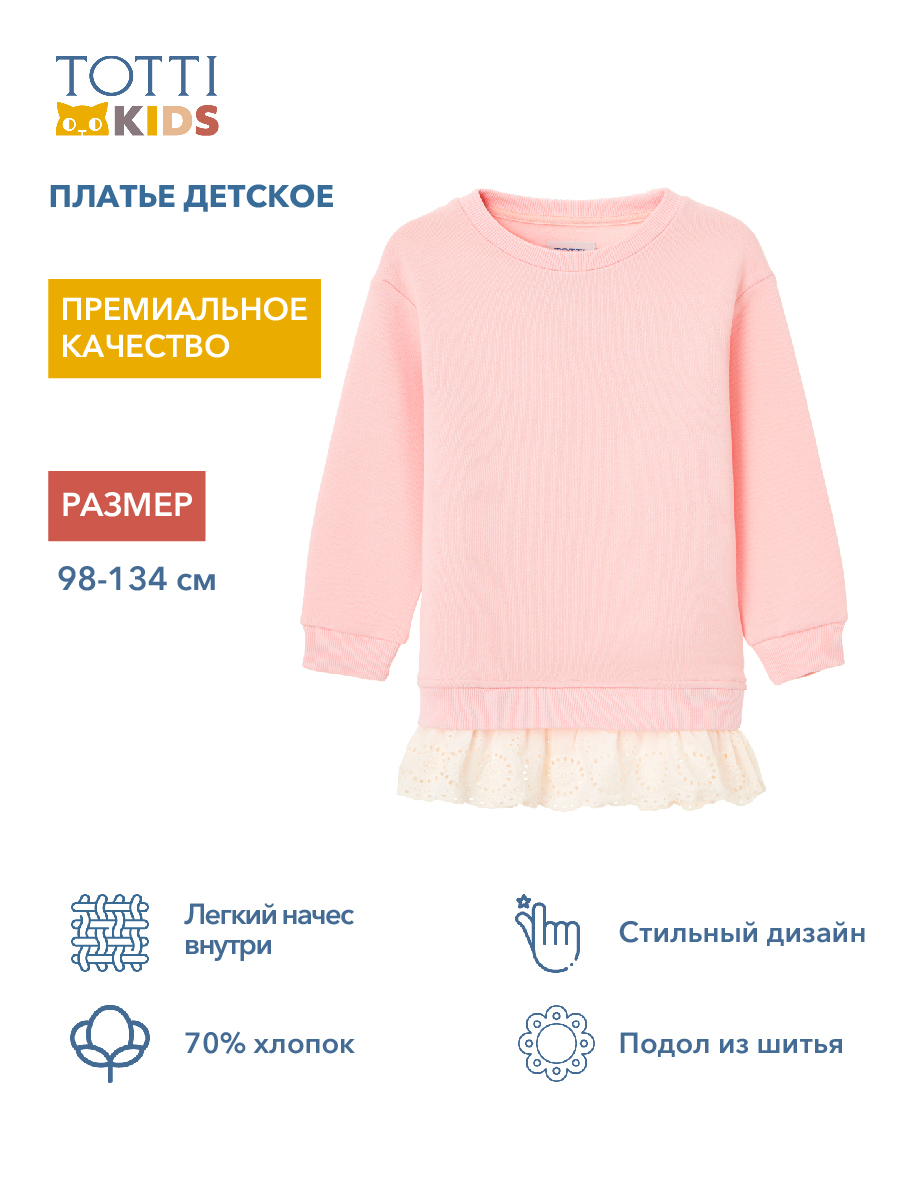 Платье Totti Kids AW23TKG027/Платье детское/Розовый - фото 6