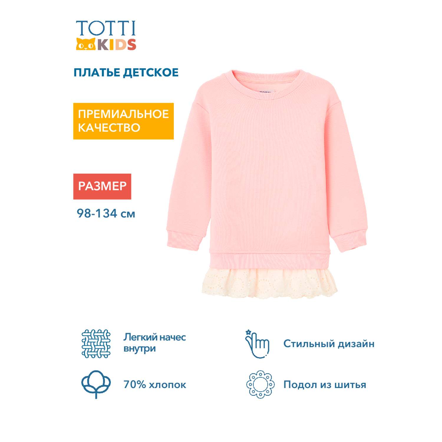 Платье Totti Kids AW23TKG027/Платье детское/Розовый - фото 7
