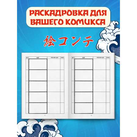 Книга Проф-Пресс раскадровка для манги с инструкциями. Создай свою историю. Красная