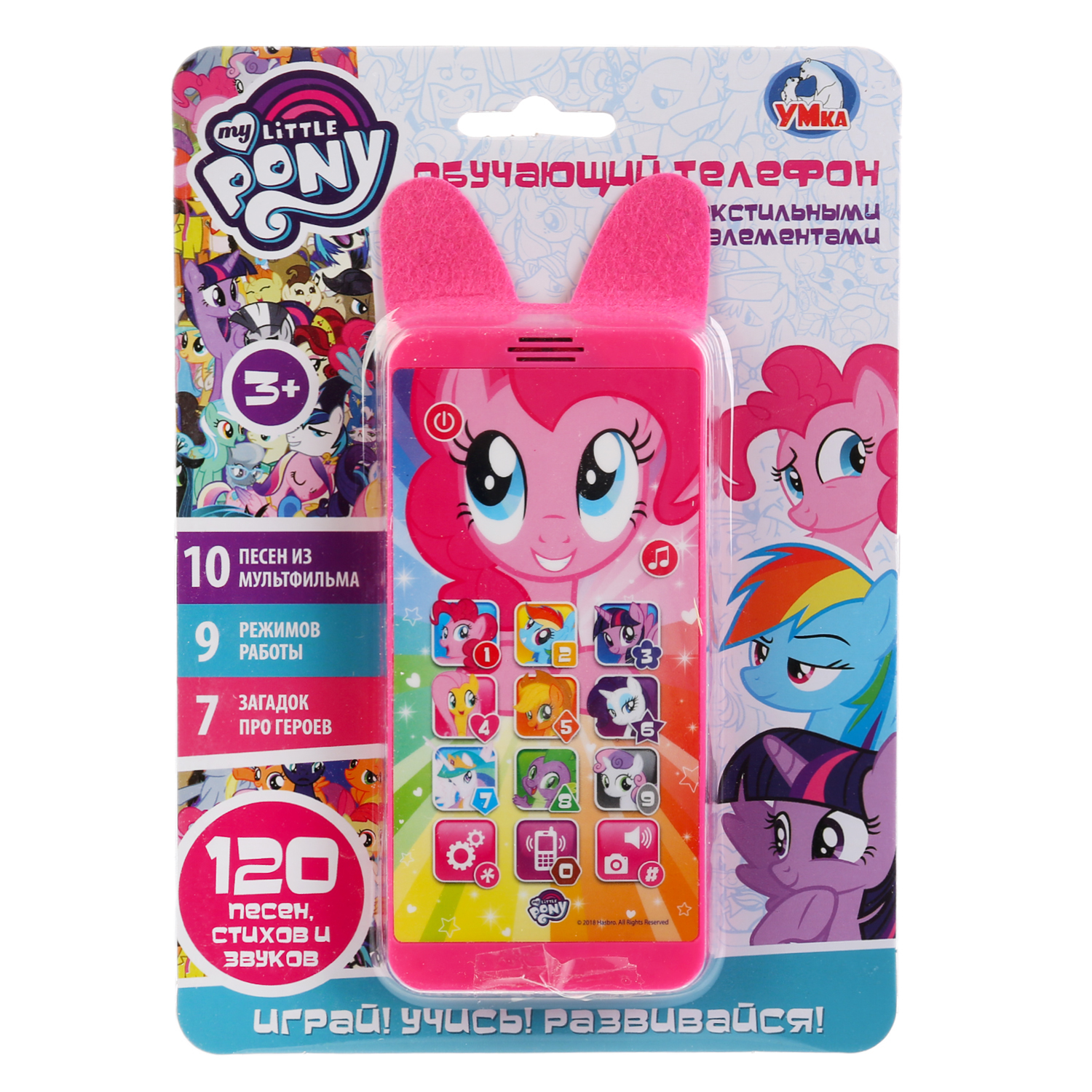 Игрушка УМка Телефон My Little Pony музыкальный 271735 купить по цене 472 ₽  в интернет-магазине Детский мир