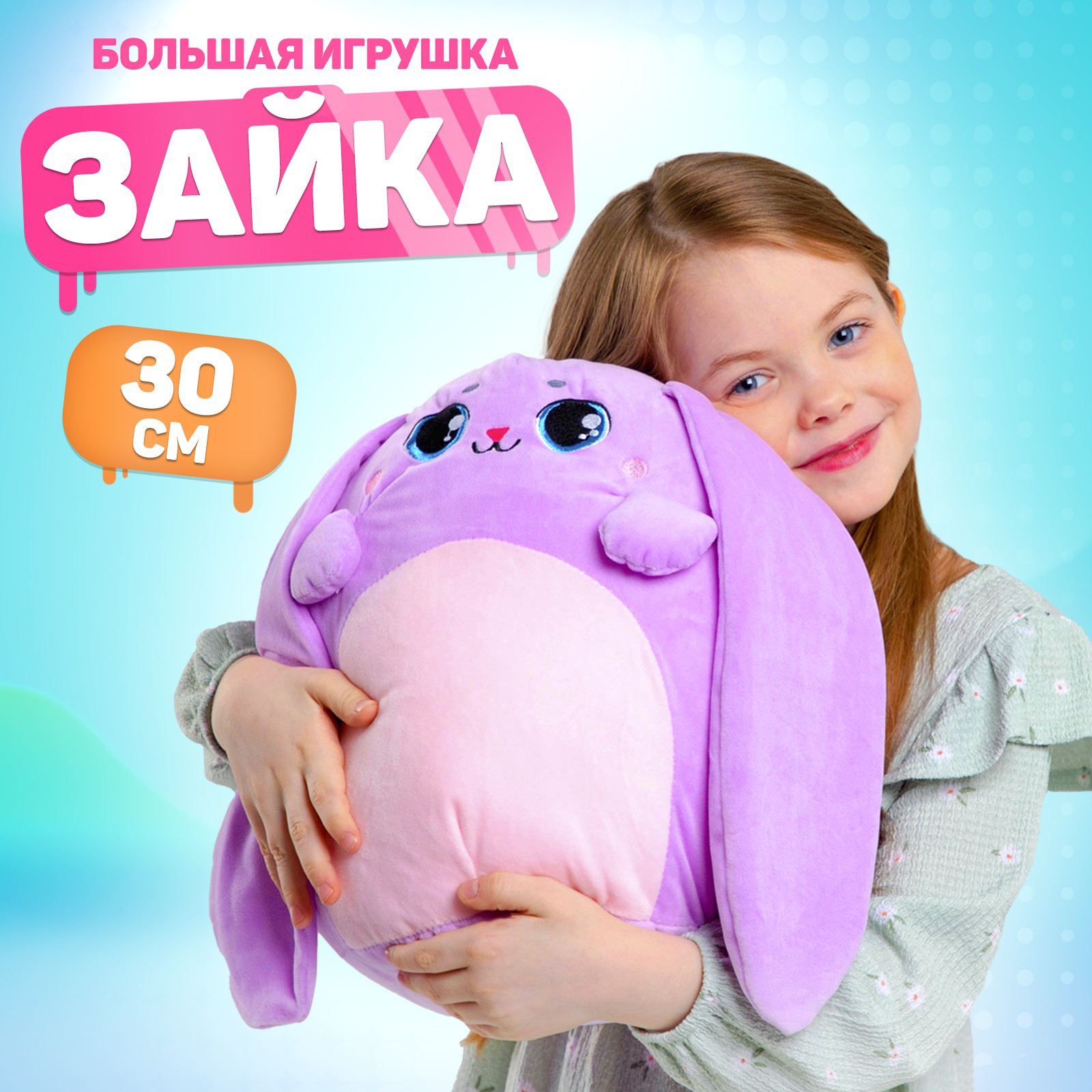 Мягкая игрушка Milo Toys «Зайка» - фото 2