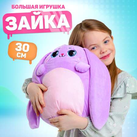 Мягкая игрушка Milo Toys «Зайка»