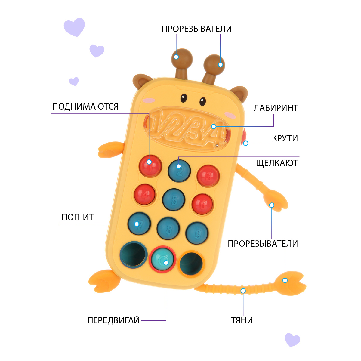 Развивающая игрушка Veld Co 4 в 1 пятнашки поп ит прорезыватель тянучки Олененок - фото 3