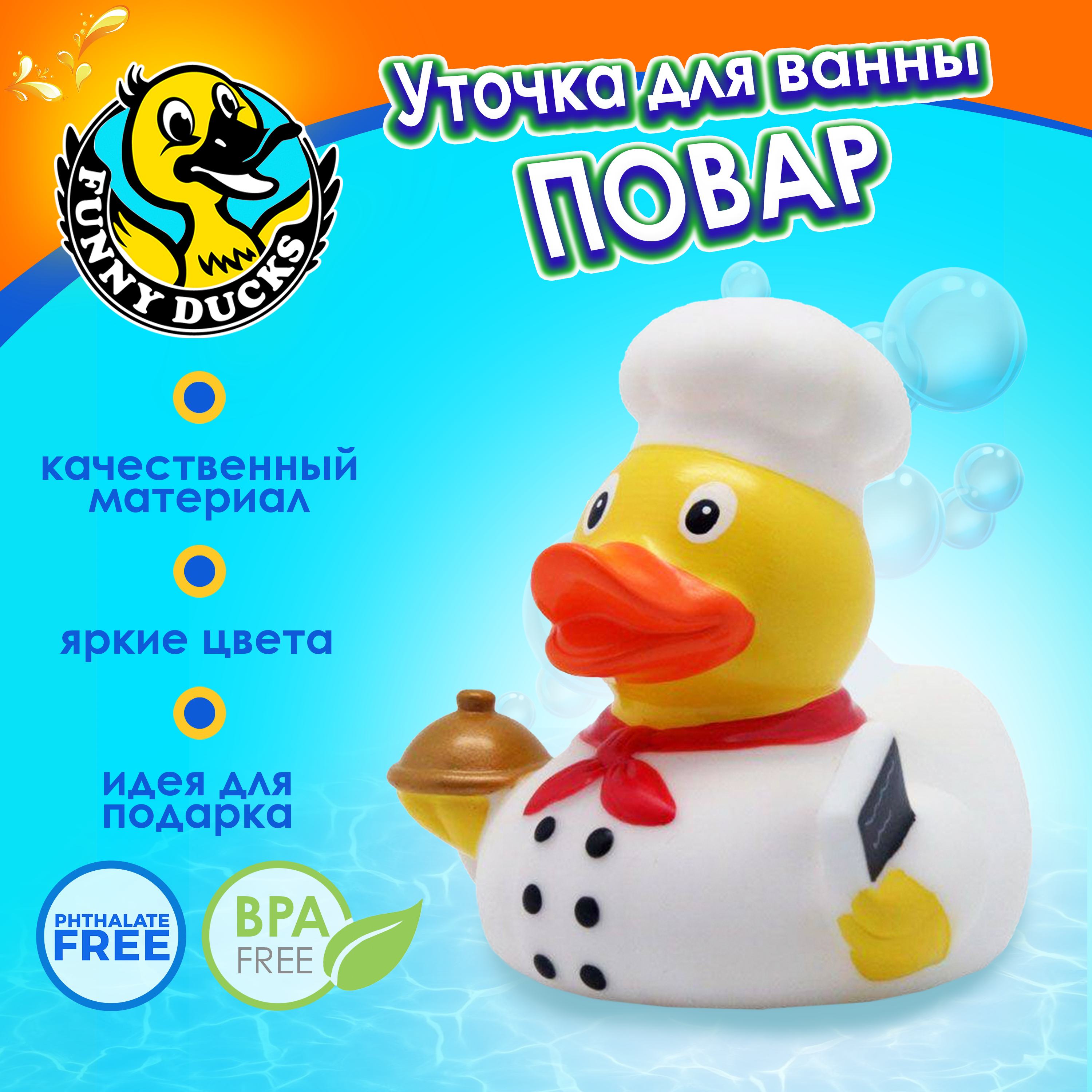 Игрушка Funny ducks для ванной Повар уточка 1898 - фото 1