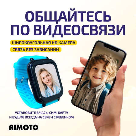 Детские смарт-часы с SIM-картой внутри Aimoto FreeStyle 4G c SIM картой Маруся Telegram WhatsApp Tiktok голубой