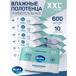 Влажные полотенца AURA универсальные для всей семьи 600шт (60шт х 10)
