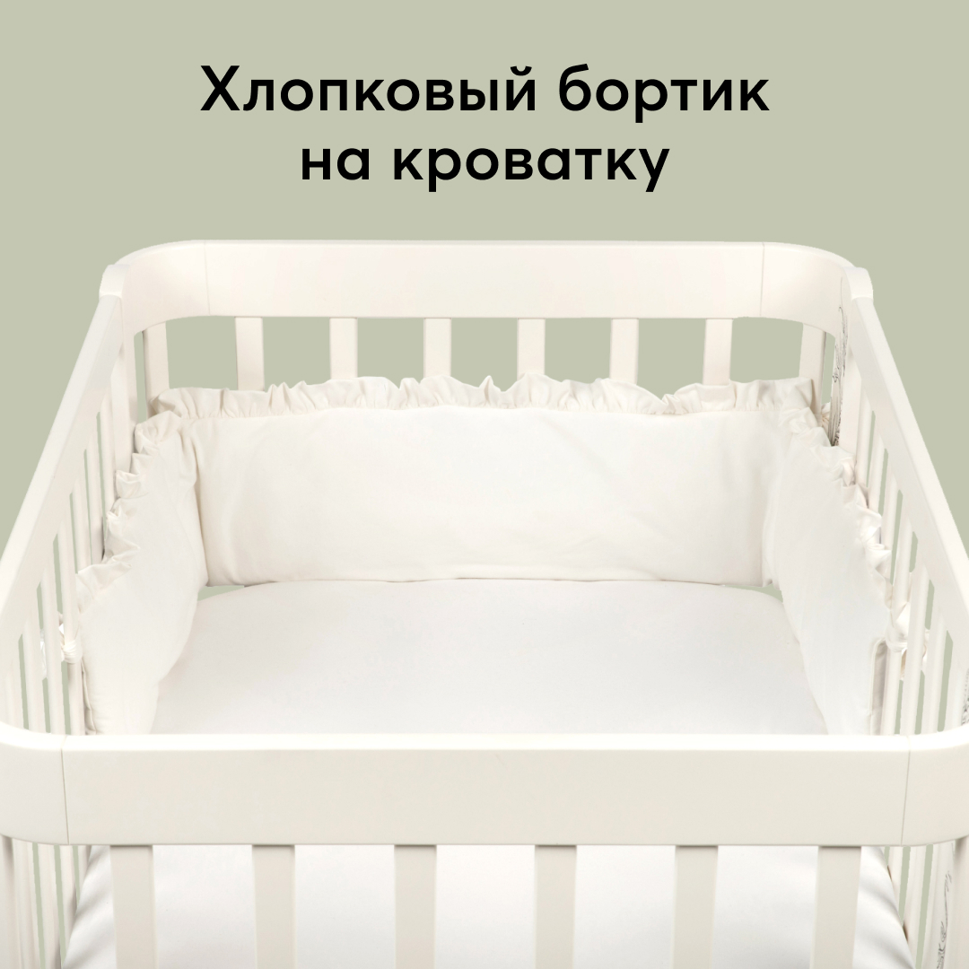 Бортик на кроватку Happy Baby детский хлопковый - фото 1