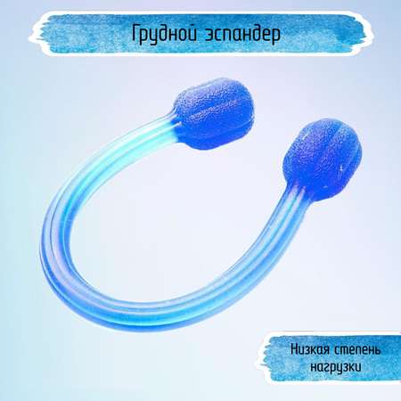 Грудной эспандер Uniglodis Цвет: синий