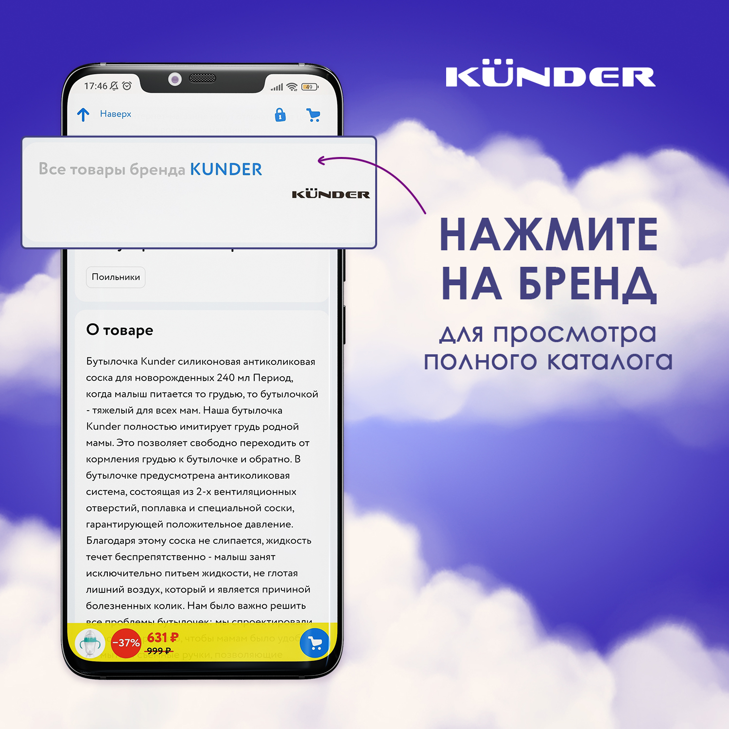 Бутылочка для кормления 280 мл KUNDER для новорожденных с силиконовой соской размер соски L (6м+) - фото 9