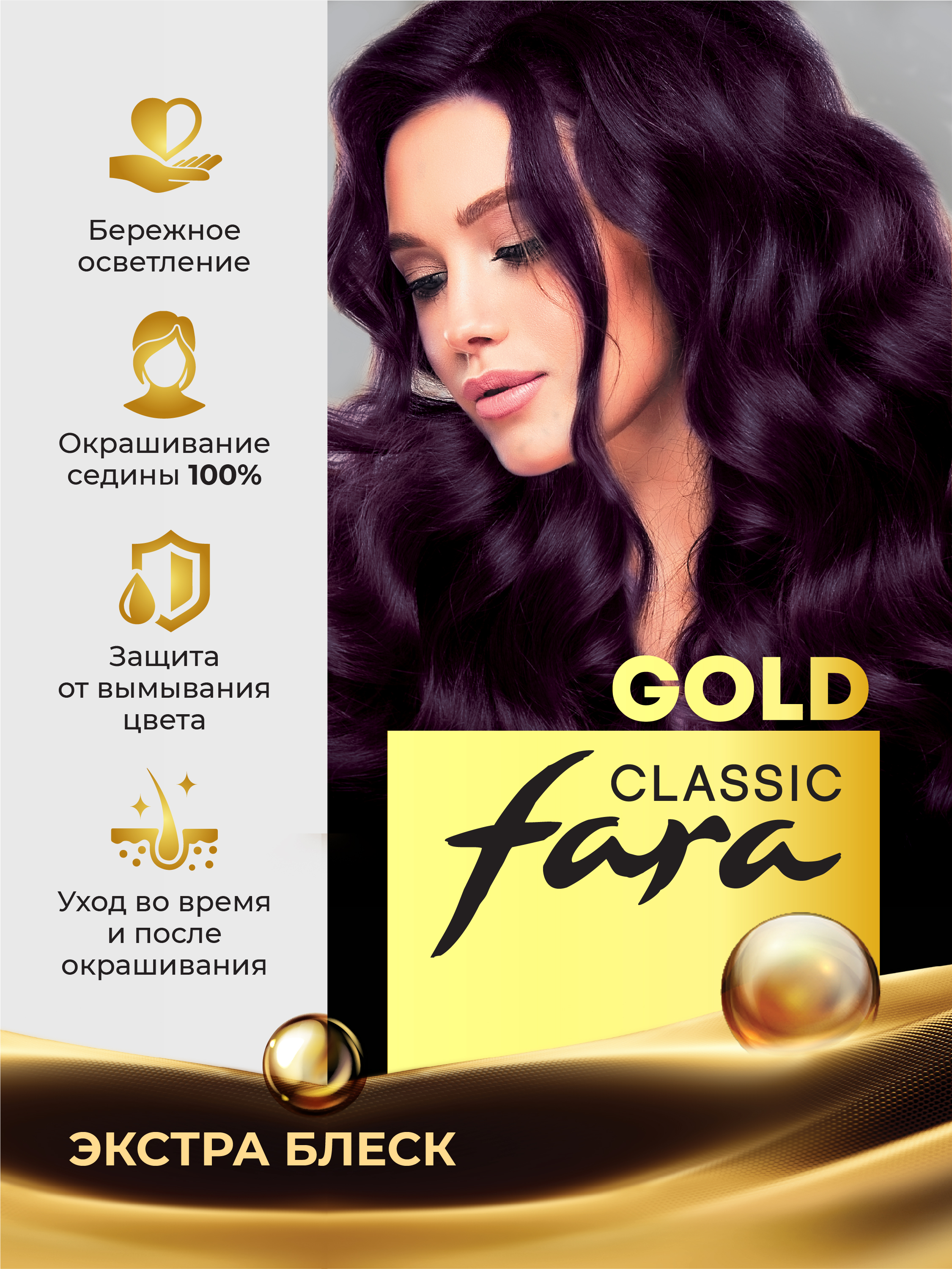 Краска для волос FARA стойкая Classic Gold 512А красное дерево темное с фиолетовым отливом 4.6 - фото 1