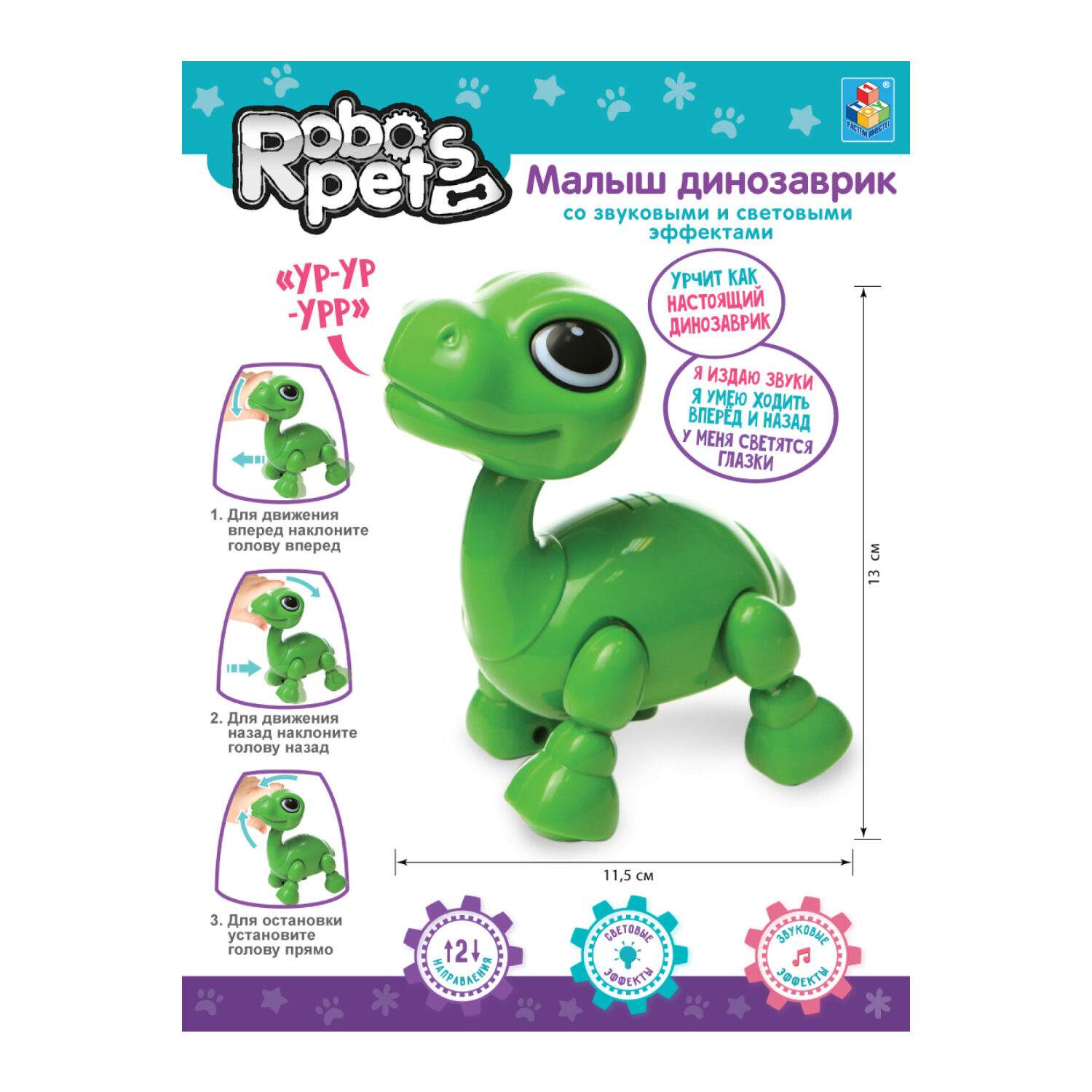 Фигурка Robo Pets Динозавр - фото 1