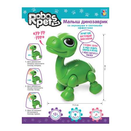 Фигурка Robo Pets Динозавр